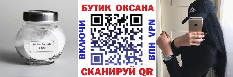 БУТИРАТ оксана  Ильский 