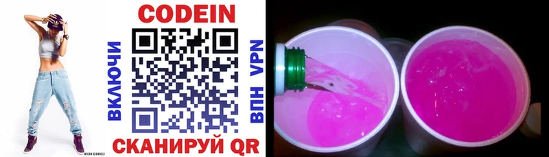 Кодеиновый сироп Lean Purple Drank  магазин    мега ссылка  Ильский 