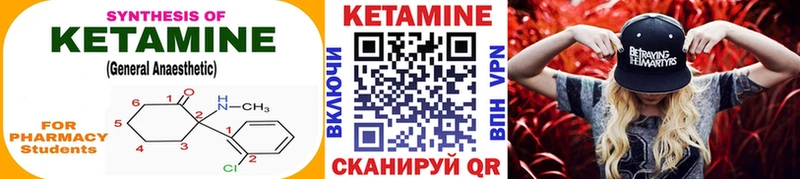 Кетамин VHQ  Ильский 