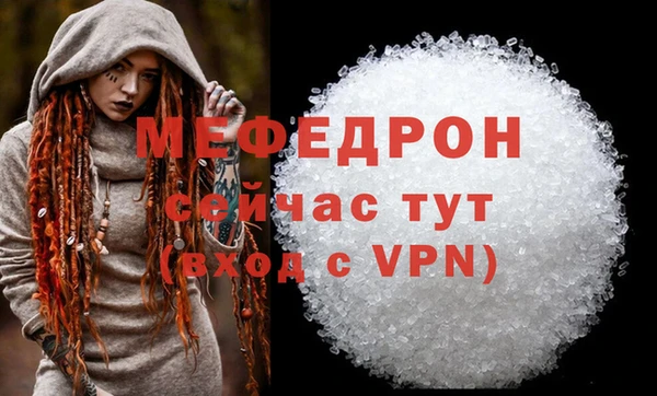 мефедрон мука Майский
