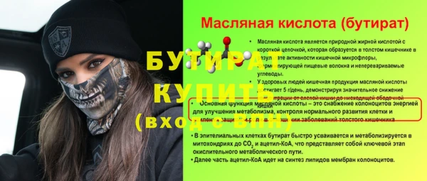бутират Магадан
