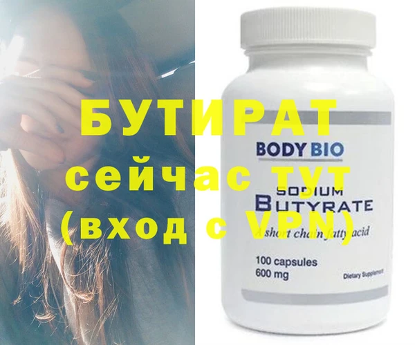бутират Магадан