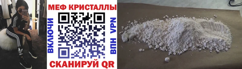 Меф mephedrone  как найти наркотики  hydra как зайти  Ильский 