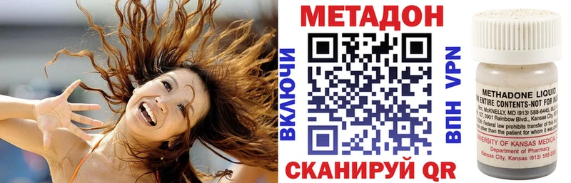 Метадон кристалл  Ильский 