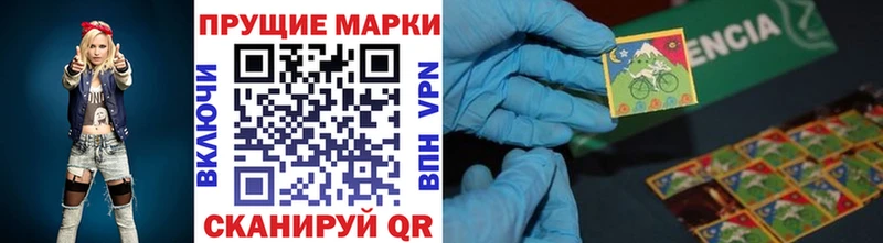 Наркотические марки 1,8мг  Ильский 